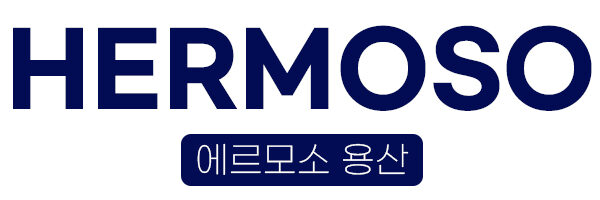 에르모소 용산 1666-1104
